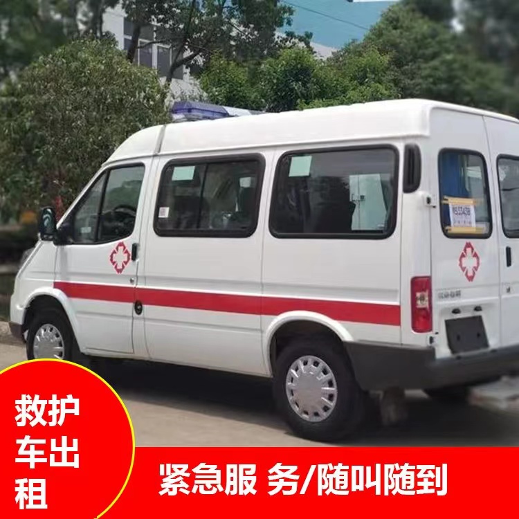 邯郸重症监护救护车出租护送